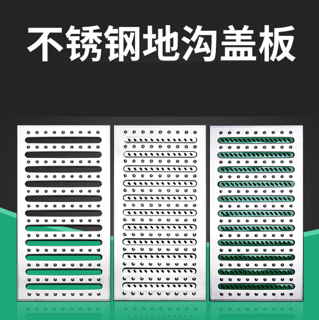 平遥不锈钢沟盖板展示